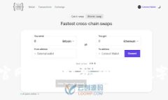 Tokenim钱包官网安卓：安全