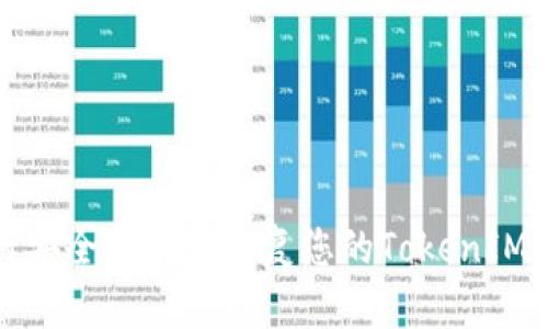 如何安全备份和恢复您的TokenIM数据