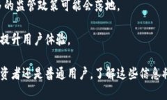   数字货币交易平台大全：