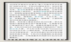 数字货币总钱包：全面解