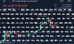 加密货币钱包通常被称为