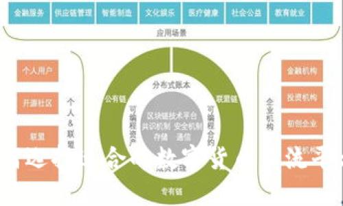 如何选择适合的数字货币交流平台？