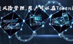   如何通过Tokenim平台获得