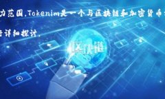 由于你的请求涉及Tokenim