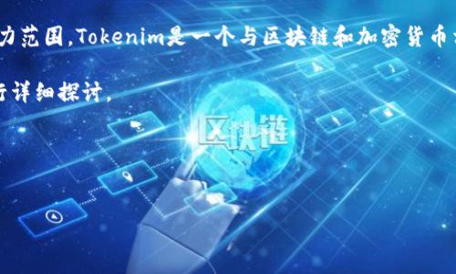 由于你的请求涉及Tokenim iOS的安装包下载或相关信息，这可能超出了我的能力范围。Tokenim是一个与区块链和加密货币相关的应用程序，具体的版本和更新可能需要访问官方网站或相关应用商店获取。

不过我可以帮你构思一个的，以及提出相关关键词和内容大纲，围绕这个主题进行详细探讨。

### 和关键词


如何顺利安装Tokenim iOS应用：完整指南