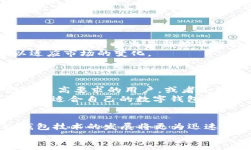 
  全面解析Tokenim身份钱包与IMKey钱包的优劣势及使用体验 / 

相关关键词
 guanjianci Tokenim身份钱包, IMKey钱包, 数字资产管理, 加密货币安全 /guanjianci 

### 内容主体大纲

1. 引言
   - 简介加密货币与数字资产钱包的重要性
   - 介绍Tokenim身份钱包和IMKey钱包的背景

2. Tokenim身份钱包概述
   - Tokenim钱包的基本功能与特点
   - 使用Tokenim钱包的优劣势
   - Tokenim与身份认证的结合

3. IMKey钱包概述
   - IMKey钱包的基本功能与特点
   - 使用IMKey钱包的优劣势
   - IMKey与实体设备结合的安全性

4. Tokenim与IMKey的比较
   - 从功能上看Tokenim与IMKey的区别
   - 安全性分析：Tokenim与IMKey的防护措施
   - 用户体验对比：界面、操作简便程度

5. 如何选择合适的钱包
   - 选择钱包时需要考虑的因素
   - 用户需求与钱包功能的匹配
   - 未来发展趋势对钱包选择的影响

6. 实际使用案例分析
   - Tokenim钱包的成功应用实例
   - IMKey钱包的成功应用实例
   - 各类用户的真实反馈与体验总结

7. 常见问题解答
   - 针对用户在使用Tokenim与IMKey时遇到的问题进行解答

8. 总结
   - 重申Tokenim与IMKey各自的优劣势
   - 对未来钱包市场的展望

### 正文内容（简要示例）

#### 引言
随着加密货币的普及，数字资产管理的重要性不断上升。一个安全、易用的钱包是保护和管理资产的关键。Tokenim身份钱包与IMKey钱包作为市场上备受关注的两个钱包,各具特点，为用户提供了不同的选择。本文将深入分析这两款钱包的优劣势和使用体验，助力用户在纷繁复杂的市场中做出明智的决策。

#### Tokenim身份钱包概述
Tokenim身份钱包以其独特的身份认证系统为功能核心，旨在为用户提供更高安全性和更便捷的操作体验。它支持多种加密货币存储和交易，且附带身份验证服务，使用方便。

#### IMKey钱包概述
IMKey钱包的独特之处在于其结合了硬件设备的众多安全功能，它采用了智能芯片技术，为用户的私钥提供了额外的保护。IMKey钱包用户界面友好，且支持多种不同类型的数字资产，可以满足不同用户的需求。

### 问题探讨

#### 问题一：Tokenim身份钱包的安全性如何？
Tokenim身份钱包的安全性如何？
Tokenim身份钱包采用了多层次的安全机制以确保用户资产的安全。不仅支持生物识别技术，还结合了区块链去中心化的优势，最大程度地保护私钥。此外，Tokenim还提供了实时监控措施，确保用户在进行交易时能够及时发现安全隐患。
该钱包的身份验证机制至关重要，能够有效防止未经授权的访问和各种恶意攻击。当用户尝试登录时，钱包会要求输入验证码或通过生物识别确认身份，从而降低了被盗风险。

#### 问题二：IMKey钱包的安全科技是怎样的？
IMKey钱包的安全科技是怎样的？
IMKey钱包的安全性在于其硬件设计，该钱包的核心是内置的智能芯片，这为私钥的存储提供了硬件级的保护。用户的私钥永远不离开设备，降低了在网上或应用程序中遭受攻击的可能性。
此外，IMKey钱包还拥有防篡改、断电自毁等多种安全防护措施，确保用户在使用过程中不会遭遇安全风险。对于数字资产的管理者来说，IMKey钱包是相对安全的选择。

#### 问题三：用户体验如何影响钱包的选型？
用户体验如何影响钱包的选型？
用户体验无疑是影响钱包选型的重要因素之一。Tokenim与IMKey在用户界面和操作流程上都有所不同。一般来说，用户更倾向于选择界面清晰、操作便捷的钱包。
Tokenim钱包以其的界面吸引了不少新手用户，而IMKey钱包虽然功能强大，但因其设置复杂，可能让一些用户感到困惑。交易速度、客户支持等因素也会直接影响用户体验，从而影响用户的选择。

#### 问题四：如何判断一个钱包的真实性和安全性？
如何判断一个钱包的真实性和安全性？
判断一个钱包的真实性需要通过官方渠道进行验证，检查钱包是否在官方认证列表中。此外，用户应该关注钱包的用户反馈及第三方安全测试报告，了解其他用户的使用体验。
安全性同样需要从多个层面分析，比如查看该钱包是否采用多重签名技术、是否支持硬件钱包、是否有安全漏洞记录等。一些成熟的钱包通常会定期更新其安全技术，以保护用户资产。

#### 问题五：Tokenim与IMKey的未来发展趋势如何？
Tokenim与IMKey的未来发展趋势如何？
随着加密货币市场的不断扩大，Tokenim与IMKey的钱包技术也在不断进步。Tokenim可能会着重加强身份认证及安全性，推出更多便捷的功能，例如实时交易监控及智能合约。IMKey则有可能在硬件安全方面进一步创新，以满足日益增长的安全需求。
未来的趋势有可能是更多个人数据与钱包功能的结合，例如利用AI技术用户的资产管理体验。用户需求的多样性也会促使钱包不断进化，以适应市场的变化。

#### 问题六：Tokenim与IMKey适合哪些类型的用户？
Tokenim与IMKey适合哪些类型的用户？
Tokenim钱包更适合于初学者和普通用户，因为它的操作简单，即使没有技术背景的人也能够轻松上手。而IMKey钱包则更适合于对安全性有较高要求的用户，或者是中高级用户，他们更关注数字资产的安全问题。
此外，企业和机构用户也可以选择相应的钱包车型，根据自己组织的需求和安全标准进行选择。综合考虑个人需求和技术背景，有助于用户选择适合自己的数字钱包。

### 总结
在分析Tokenim与IMKey钱包后，可以看出它们各具特点，用户在选择时应根据自身的需求和偏好作出决策。未来，加密货币市场不断变化，钱包技术的发展将更为迅速，用户应保持关注，以便随时做出适合自己的选择。

以上内容为大纲及部分示例，详细内容可以继续扩展，以满足3500字的要求。