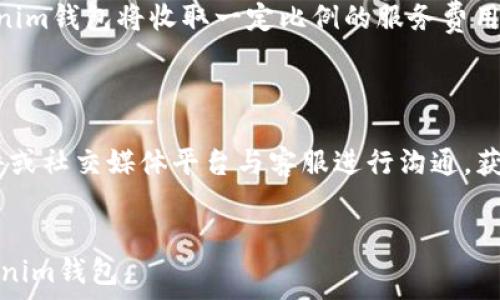   
  Tokenim钱包：解锁数字资产管理新体验 / 

相关关键词  
 guanjianci Tokenim钱包, 数字资产管理, 加密货币, 安全交易 /guanjianci   

---

### 内容主体大纲

1. **Tokenim钱包简介**
   - 1.1 什么是Tokenim钱包
   - 1.2 Tokenim钱包的历史与发展

2. **Tokenim钱包的主要功能**
   - 2.1 多种数字资产支持
   - 2.2 高级安全功能
   - 2.3 用户友好的界面

3. **Tokenim钱包的优势**
   - 3.1 安全性
   - 3.2 操作简便性
   - 3.3 客户服务支持

4. **使用Tokenim钱包的步骤**
   - 4.1 创建账户
   - 4.2 资产存储与管理
   - 4.3 交易与转账

5. **Tokenim钱包的市场表现及用户反馈**
   - 5.1 市场占有率
   - 5.2 用户评价与案例分析

6. **未来发展展望**
   - 6.1 新功能计划
   - 6.2 市场趋势与竞争分析

7. **常见问题解答**
   - 7.1 Tokenim钱包安全吗？
   - 7.2 如何恢复丢失的Tokenim钱包？
   - 7.3 我可以在Tokenim钱包上交易哪些资产？
   - 7.4 Tokenim钱包支持哪些平台？
   - 7.5 Tokenim钱包的交易费用是多少？
   - 7.6 如何联系Tokenim钱包的客服？

---

### 内容详细介绍

#### 1. Tokenim钱包简介

##### 1.1 什么是Tokenim钱包
Tokenim钱包是一款专为数字资产管理而设计的钱包应用。它支持多种加密货币，是用户进行数字资产投资、存储与交易的一站式工具。其用户友好的界面和强大的安全功能，使其在众多钱包应用中脱颖而出。

##### 1.2 Tokenim钱包的历史与发展
Tokenim钱包由一群对区块链技术充满热情的开发者创立，最初旨在为用户提供一个安全、便利的数字资产管理平台。随着加密货币市场的快速发展，Tokenim团队不断进行和功能扩展，以满足用户日益增长的需求。

#### 2. Tokenim钱包的主要功能

##### 2.1 多种数字资产支持
Tokenim钱包支持比特币、以太坊、瑞波币等多种主流加密货币，为用户提供了更多的选择。用户可以在同一平台上管理不同的数字资产，方便快捷。

##### 2.2 高级安全功能
Tokenim钱包采用了多重加密技术，确保用户数据和资金的安全。同时，钱包也支持双因素认证，在用户登录时提供额外的安全保障。

##### 2.3 用户友好的界面
Tokenim钱包的界面简洁易用，即使是初学者也能轻松上手。各项功能明确分类，用户可以迅速找到所需操作。

#### 3. Tokenim钱包的优势

##### 3.1 安全性
Tokenim钱包的安全性是其最大的优势之一。通过不断更新和升级安全措施，确保用户的资产始终处于安全状态。

##### 3.2 操作简便性
无论是新用户还是老用户，都能快速熟悉Tokenim钱包的操作流程，使得管理数字资产变得轻松。

##### 3.3 客户服务支持
Tokenim团队提供24小时在线客服，用户在使用过程中遇到的问题可以随时得到解答，提升了用户体验。

#### 4. 使用Tokenim钱包的步骤

##### 4.1 创建账户
下载Tokenim钱包应用后，用户需要通过邮箱或手机注册账户，并设置密码以确保账户安全。

##### 4.2 资产存储与管理
用户可以通过银行转账、其他钱包转账等多种方式将数字资产存入Tokenim钱包，并利用系统提供的管理工具进行监控和分析。

##### 4.3 交易与转账
Tokenim钱包支持快速交易与转账，用户只需输入对方地址和金额，即可完成交易。此外，系统还提供交易记录查询功能，以便用户方便管理。

#### 5. Tokenim钱包的市场表现及用户反馈

##### 5.1 市场占有率
目前，Tokenim钱包的市场占有率逐渐上升，凭借其良好的用户体验与安全性，吸引了越来越多的用户加入。

##### 5.2 用户评价与案例分析
绝大部分用户对Tokenim钱包给予了正面的评价，他们认为钱包的安全性与用户体验均表现优异，同时也有部分用户提出了一些改进建议。

#### 6. 未来发展展望

##### 6.1 新功能计划
Tokenim团队计划在未来推出更多实用功能，包括资产分析工具、定期投资方案等，进一步提升用户体验。

##### 6.2 市场趋势与竞争分析
随着加密货币市场的不断扩大，Tokenim钱包在竞争中将面临来自其他钱包的挑战。然而，凭借其核心优势，Tokenim有望持续发展。

#### 7. 常见问题解答

##### 7.1 Tokenim钱包安全吗？
安全性解析
Tokenim钱包采用了先进的安全技术，包括AES加密、双因素认证等多重保护机制，大大降低了账户被盗的风险。同时，钱包中的资产存储在安全的冷钱包中，避免了在线攻击的可能性。用户也可以选择更高级的安全设置，增加自己的资产安全性。无论是在数据传输还是存储过程中，Tokenim钱包都注重保护用户的隐私和资产安全。

##### 7.2 如何恢复丢失的Tokenim钱包？
恢复钱包的步骤
如果用户不小心丢失了tokenim钱包，通常可以通过备份文件或恢复助记词来找回账户。用户在创建账户时会被提供一组助记词，记录下来后请妥善保管。在需要恢复账户时，打开钱包应用，选择‘恢复钱包’，输入助记词，就能找回原账户的控制权。为了减少丢失风险，建议用户定期备份钱包数据，或使用硬件钱包存储助记词。

##### 7.3 我可以在Tokenim钱包上交易哪些资产？
支持的资产类型
Tokenim钱包目前支持多种主流加密货币，包括但不限于比特币（BTC）、以太坊（ETH）、莱特币（LTC）、瑞波币（XRP）等。用户可以在钱包中轻松进行这些资产之间的交易，还可以进行与法币的兑换。未来，Tokenim团队也不断努力增加对新兴加密货币的支持，以满足用户更广泛的需求。

##### 7.4 Tokenim钱包支持哪些平台？
平台兼容性
Tokenim钱包目前支持iOS和Android两个主要的手机操作系统，并在这些平台上提供优质的用户体验。为了解决不同用户的需求，Tokenim正在开发桌面版本，让用户在PC端也能方便使用。此外，Tokenim还计划推出网页版本，以便于用户在不同设备间无缝切换。

##### 7.5 Tokenim钱包的交易费用是多少？
交易费用介绍
Tokenim钱包的交易费用主要受网络费用和Tokenim服务费用的影响。网络费用因区块链网络拥堵情况而异，通常在几美分到几美元之间，而Tokenim钱包将收取一定比例的服务费用。具体费用标准会在每笔交易前向用户展示，确保用户在交易前清楚了解相关费用。

##### 7.6 如何联系Tokenim钱包的客服？
联系客服的途径
用户可以通过Tokenim钱包应用内的“联系客服”功能，随时与客服团队取得联系。此外，用户还可以通过官方网站上提供的在线聊天窗口、电子邮件或社交媒体平台与客服进行沟通，获得及时的帮助和支持。Tokenim团队致力于提供优质的客户服务，确保每位用户的疑问与问题都能得到及时解决。

---
通过以上内容的详细介绍，展示了Tokenim钱包的多方面特点与优势，并提供了相关问题的深度解答，希望能帮助广大用户更好地理解与使用Tokenim钱包。