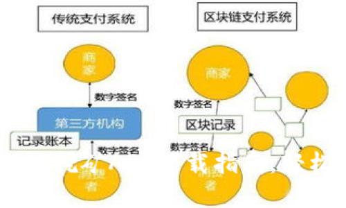 2023年最新BTCS挖矿APP下载指南，轻松赚取加密货币！