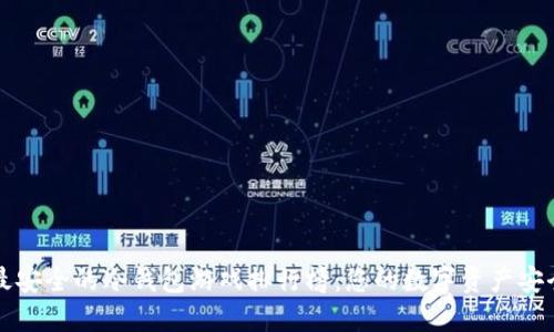 十大最安全的冷钱包游戏排行榜：您的数字资产安全推荐