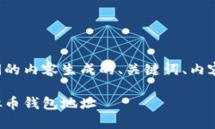 以下是根据您提问的内容