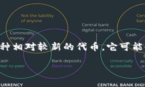 在讨论如何用TokenIMHECO返回ETH之前，我们需要了解一些基础概念和步骤。TokenIMHECO是一种相对较新的代币，它可能会涉及到链上交易、智能合约和去中心化金融（DeFi）等内容。下面是针对这一主题所作的详细介绍。

### TokenIMHECO如何返回ETH的详细指南
