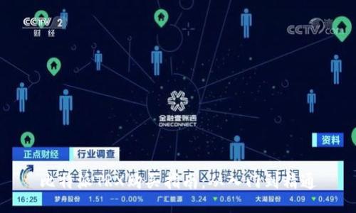 比特派TRX购买指南：从入门到精通