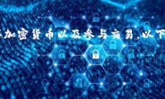 上Tokenim的步骤与方法主要