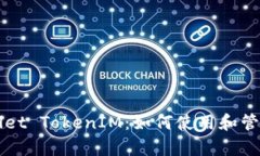 ### MyEtherWallet TokenIM：如何