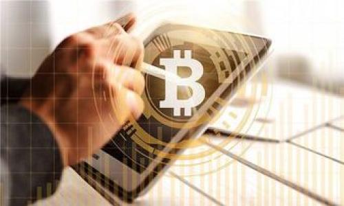   
  如何安全转出tokenim的币？详细攻略与注意事项 / 

 关键字 tokenim转出, 加密货币, 数字资产, 提现流程 /guanjianci 

---

# 内容主体大纲

1. 引言
   - 什么是tokenim及其币种
   - 为什么需要转出tokenim的币

2. tokenim转出的基本知识
   - 了解什么是转币
   - 转币的流程和步骤概述

3. 如何在tokenim平台上进行转出
   - 注册并登录tokenim账户
   - 绑定钱包地址
   - 进行转出操作的详细步骤

4. 转出时的注意事项
   - 确保地址的正确性
   - 注意网络费用和转账时间
   - 安全提示：防止诈骗和丢失

5. 转出失败的处理办法
   - 常见转出失败的原因
   - 如何解决转出失败的问题

6. 其他转出方式
   - 使用去中心化交易所（DEX）转出
   - 使用中心化交易所（CEX）转出
   - 对比不同转出方式的优缺点

7. 结论
   - 总结tokenim转出的关键要点
   - 未来转出币种的趋势与建议

---

## 正文内容

### 1. 引言

随着加密货币的普及，越来越多的投资者开始关注如何安全地转出自己的数字资产。其中，tokenim作为一个新兴的加密货币平台，也吸引了许多用户。然而，很多用户对于如何转出tokenim的币还不是很了解，这篇文章将为大家提供一个详细的攻略。

转出tokenim的币不仅是为了合理配置资产，也是为了应对市场的不确定性。无论是为了交易、投资还是消费，了解转出的流程和注意事项都至关重要。

### 2. tokenim转出的基本知识

在深入研究如何转出tokenim的币之前，我们首先要了解“转币”的概念。转币就是将加密货币从一个钱包转移到另一个钱包的过程。这一过程可以通过多种渠道完成，包括中心化交易所、去中心化交易所或者直接的链上转账。

转币的流程通常包括输入接收方的钱包地址、确认转账金额以及支付网络费用。对于新手用户而言，了解这个基本流程将有助于日后顺利完成转账。

### 3. 如何在tokenim平台上进行转出

在tokenim平台上进行转出步骤其实非常简单。首先，你需要注册并登录你的tokenim账号，在账户设置中，绑定一个合法的钱包地址。确保你所输入的钱包地址是有效且可以接收tokenim的币种。

接下来，进入转出页面，输入你想转出的金额，并确认转账的网络费用。点击确认后，你的转账请求将被发送，稍等片刻后就能在指定的钱包中看到转入的金额。

### 4. 转出时的注意事项

转出tokenim的币时，有几个重要的注意事项。首先，确保你输入的钱包地址的正确性，任何错误都可能导致币种丢失。此外，网络费用会根据转账金额的不同而有所变化，用户需提前了解并进行适当的资金配置。

安全性也是转出时需要考虑的重要因素。用户应避免在公共场合进行转账操作，同时开启双重身份验证等安全设置，以防止不法分子的侵袭。

### 5. 转出失败的处理办法

如果你在转出过程中遇到失败的情况，不必过于慌张。常见的转出失败原因包括输入错误的钱包地址、资金不足以及网络繁忙等。首先，检查你输入的所有信息，确保没有错误。

如果是网络问题，可以稍后再尝试进行转出，通常在网络恢复后问题会自动解决。若仍无法转出，可以联系tokenim的客服进行进一步的咨询和解决。

### 6. 其他转出方式

除了tokenim平台本身的转出功能，用户还可以通过去中心化交易所（DEX）进行币种转出。这种方式通常费用较低，但要求用户具备一定的操作能力。此外，中心化交易所（CEX）也是一个不错的选择，通常提供较为友好的用户界面和客服支持。

不同的转出方式各有优缺点，用户可以根据自己的需求进行选择。对于新手用户而言，建议优先选择用户体验较好的平台进行转出。

### 7. 结论

在本文中，我们详细介绍了如何安全地转出tokenim的币，涉及的内容包括转出的基本知识、操作步骤、注意事项及其他转出方式。掌握这些知识后，用户可以更加自如地管理自己的数字资产，也能在加密货币投资的旅程中更加顺利。

---

## 相关问题

### 问题1：tokenim是什么？

### 问题2：如何选择合适的钱包进行转出？

### 问题3：tokenim币种的最新动态如何？

### 问题4：转出时的网络费用如何计算？

### 问题5：转出后多久可以到账？

### 问题6：转出失败后如何处理？

---

请根据大纲逐步展开内容，将每个部分的字数细化，使得总体内容不少于3500字。