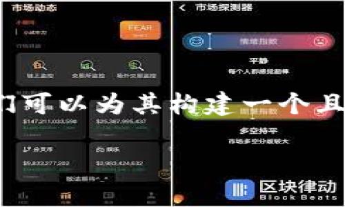 在讨论“tokenim找不到usdt怎么回事”这一问题时，我们可以为其构建一个且的和相关关键词，同时准备一个内容大纲以及问题分析。

Tokenim无法找到USDT的原因及解决方案