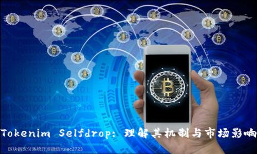Tokenim Selfdrop: 理解其机制与市场影响