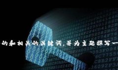 为了帮助您更好地理解如