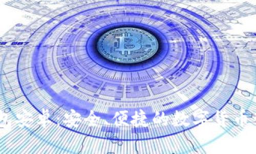 Tokenim 钱包安卓：安全、便捷的数字货币管理解决方案