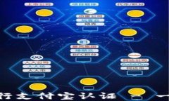 如何通过Tokenim进行支付宝