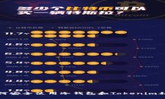 如何安全使用冷钱包和T