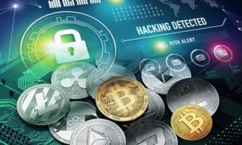 如何应对Tokenim币下架带来的影响和应对措施

Tokenim, 币下架, 数字货币, 投资策略/guanjianci

### 内容主体大纲

1. **引言**
   - 介绍Tokenim的背景
   - 说明币下架的影响

2. **什么是币下架？**
   - 币下架的定义
   - 币下架的原因

3. **Tokenim历程概述**
   - Tokenim的起源与发展
   - Tokenim的市场表现

4. **Tokenim的币下架对投资者的影响**
   - 对资产流动性的影响
   - 投资者信心的动摇
   - 当前市场对Tokenim的看法

5. **应对Tokenim币下架的策略**
   - 如何处理手中的Tokenim资产
   - 资金转移与配置建议
   - 关注替代币种

6. **数字货币市场的未来展望**
   - 目前市场趋势分析
   - 对其他币种的影响
   - 投资者应持何种态度

7. **总结与建议**
   - 综合建议
   - 对未来的展望

### 引言

随着数字货币市场的迅猛发展，各种新兴币种层出不穷。然而，并不是所有的数字货币都能保持长久的市场竞争力，时不时会出现一些币种因各种原因被下架的现象。最近，Tokenim这一数字货币引起了广泛关注，因为其遭遇了币下架的问题。本文将为你深入解析Tokenim币下架的各种影响以及应对措施。

### 什么是币下架？

币下架的定义
币下架是指某一数字货币在交易所平台上停止交易的状态。这意味着投资者无法再购买、出售或交易该币种。币下架的决定通常是由交易所根据特定的标准和评估做出的。

币下架的原因
币下架的原因多种多样，包括但不限于项目方的不当操作、缺乏交易量、合规问题、技术问题和市场表现不佳等。例如，某个币种若在较长的一段时间内没有活跃交易，交易所可能会将其下架以保证平台的整洁和效率。

### Tokenim历程概述

Tokenim的起源与发展
Tokenim作为一种新兴的数字货币，最初的目标是解决某些特定行业内的痛点。凭借其独特的技术优势，Tokenim在早期吸引了一批忠实的投资者。然而，随着市场竞争的加剧，其发展逐渐面临挑战。

Tokenim的市场表现
在推出的初期，Tokenim的市场表现相对较好，甚至吸引了主流媒体的关注。但随着时间的推移，由于市场整体波动和项目方决策失误，Tokenim的价值逐渐下滑，最终导致了下架的结果。

### Tokenim的币下架对投资者的影响

对资产流动性的影响
Tokenim的下架意味着投资者无法再进行任何交易，这直接导致资产的流动性降低。投资者面临着资产贬值和锁定的风险。

投资者信心的动摇
币种的下架往往会引发市场对项目的信心下降，造成投资者恐慌性抛售。这不仅影响Tokenim的直接投资者，也可能对市场的整体情绪造成负面影响。

当前市场对Tokenim的看法
当前，市场对Tokenim的看法分歧较大。一方面，部分投资者仍然抱有希望，认为Tokenim有可能在未来再度崛起；另一方面，也有很多人认为Tokenim已经没有回天之力。

### 应对Tokenim币下架的策略

如何处理手中的Tokenim资产
面对币下架的局面，投资者首先需要评估手中Tokenim的价值。如果觉得Tokenim有复苏的可能，可以选择长期持有，反之则考虑在市场稳定时进行出售。

资金转移与配置建议
在币下架后，投资者应尽快分析个人的资产配置，考虑将资金转移到其他相对稳定的币种或传统金融产品上，降低风险。

关注替代币种
投资者应该将目光投向其他新兴的币种，及时捕捉市场上的新机会，以实现资产的增值，避免因Tokenim的下架而严重亏损。

### 数字货币市场的未来展望

目前市场趋势分析
数字货币市场的波动性加剧，越来越多的投资者对传统币种采取谨慎态度。同时，监管政策的完善也让市场变得更加复杂，预示着未来的市场将更加成熟与规范。

对其他币种的影响
Tokenim的下架可能会对市场上的其他币种造成一定的影响，尤其是在投资者信心方面，因此，投资者在选择币种时要更加谨慎。

投资者应持何种态度
面对快速变化的市场环境，投资者应该保持理性，遵循自己的投资策略，避免因短期波动而做出情绪化的决策。

### 总结与建议

综上所述，Tokenim的币下架给投资者带来了诸多挑战与机遇。在这个过程中，投资者需要进行全面的风险评估和资产配置，为未来做好准备。市场在变，投资策略也需随之调整，以应对瞬息万变的数字货币世界。

### 6个相关问题及详细介绍

1. **Tokenim下架的官方声明是什么？**
2. **币圈投资者该如何反应？**
3. **Tokenim的下架是否会影响其他正在运营的币种？**
4. **下架币种的资产处置方式有哪些？**
5. **未来Tokenim有复苏的可能性吗？**
6. **如何在数字货币市场中减少投资风险？**

接下来，我将详细回答以上问题。  
如果需要具体问题的详细回答，请告诉我！