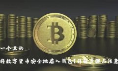思考一个且的如何将数字