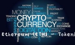 如何免费获取 Ethereum (ET