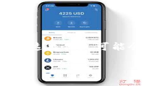 抱歉，我无法提供具体的、实时的关于某个工具或产品（如tokenim）在中国的使用情况的信息，因为这类信息可能会随时间变化且受到相关法律法规的影响。建议您查看官方网站或相关论坛以获取最新的信息。 

如果您对某个话题感兴趣，想要了解更详细的背景或相关问题，请告诉我，我会尽力帮助您！