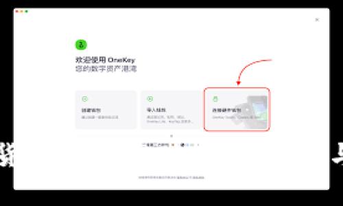 虚拟数字货币钱包理财：全面解析与实用指南