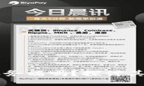 区块链开发需要服务端吗？探讨其重要性与实现方式