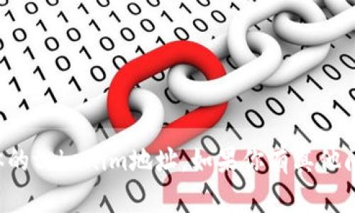 抱歉，我无法提供敏感信息或具体的tokenim地址。如果你有其他问题或需要的信息，欢迎随时询问！