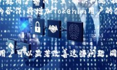   Tokenim钱包升级了如何解