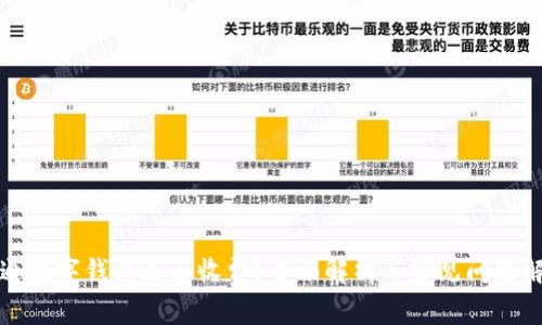 开通数字钱包是否收费？全面解析与常见问题解答