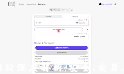 
OKCoin官方网站深度解析：安全、交易、教程必看指南