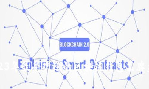 2023年最受欢迎的区块链钱包品牌盘点