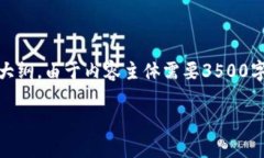 以下是为“tokenim撞库”主
