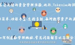 Tokenim能创建哪些地址？详