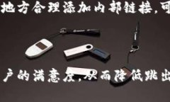 如何提高网站排名：实用