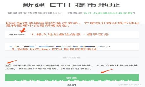 加密钱包估值的合理标准与市场分析