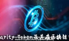 什么是Parity Token及其在区