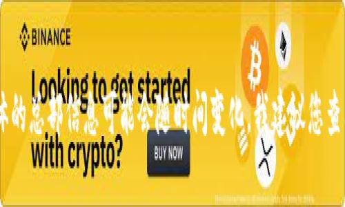 Tokenim 是一家与区块链和加密货币相关的公司，具体的总部信息可能会随时间变化，我建议您查阅其官方网站或相关社交媒体渠道以获取最新的信息。