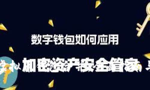 如何进行虚拟币钱包合并：全面指南与实用技巧
