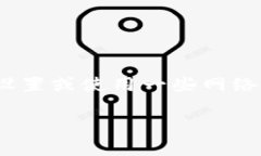 要在Tokenim上更改IP地址，
