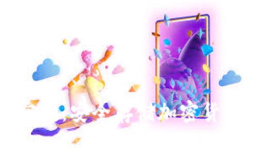 电子钱包加密狗：安全存储加密货币的最佳选择