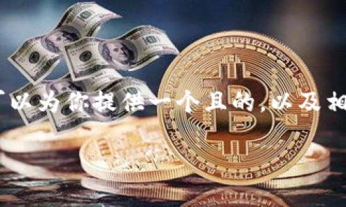 针对“tokenim删了怎么登陆”的问题，我可以为你提供一个且的，以及相关关键词和内容大纲。以下是具体的内容：

如何重新登陆Tokenim：完整指南