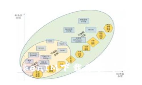 如何使用TokenIM下载苹果手机上的视频