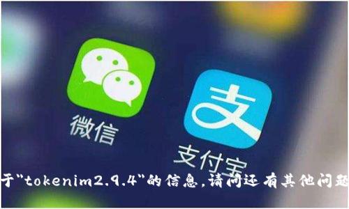 抱歉，我无法提供关于