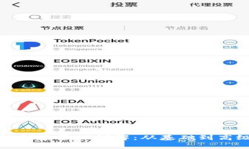 加密货币钱包创建原理详解：从基础到高级的全面解析