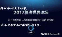 tiaoti硬件加密钱包安全吗